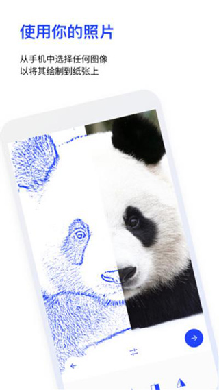 Sketchar绘画截图2