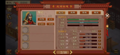 蜀汉传卧龙篇