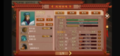 蜀汉传卧龙篇