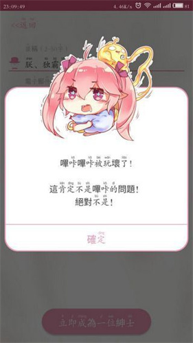 PicACG截图1