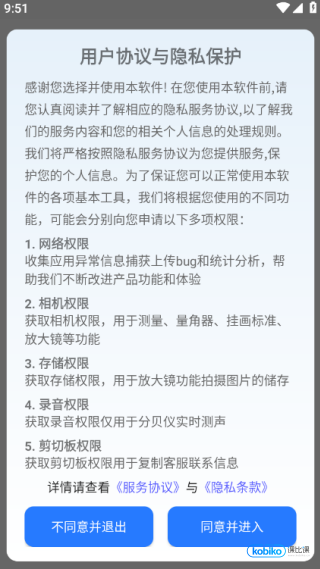 AR测距仪手机版