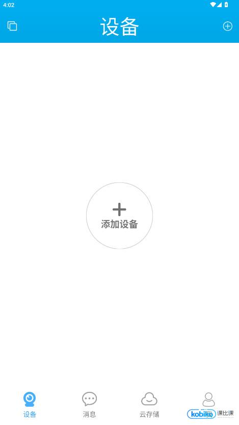 汉邦高科监控安装手机版截图0