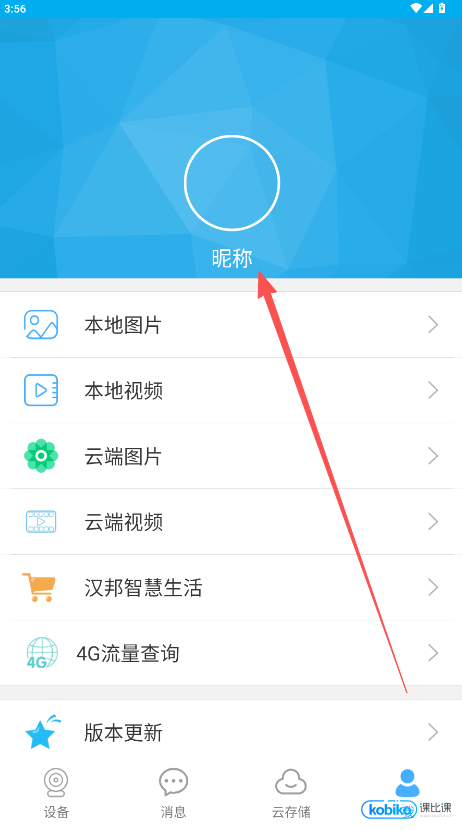 汉邦高科监控安装手机版