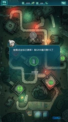 我在诡秘搜物资免广告截图2