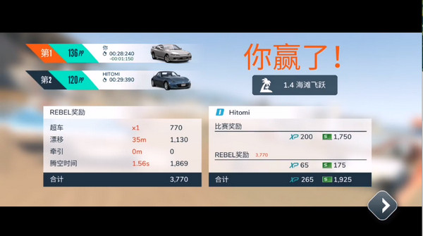 叛逆赛车2025最新版