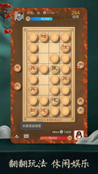腾讯天天象棋截图4