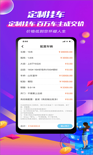 货车之家最新版截图1