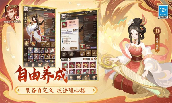 幻唐志洪荒现世  安卓版截图0