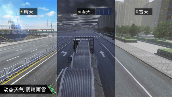 卡车之星游戏安卓版截图0