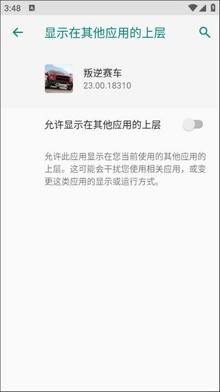 叛逆赛车2025最新版