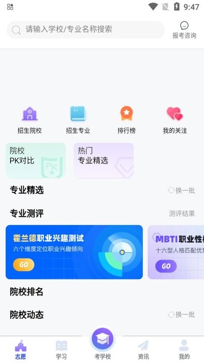 潇湘单招