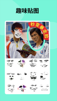 暴走P图大神