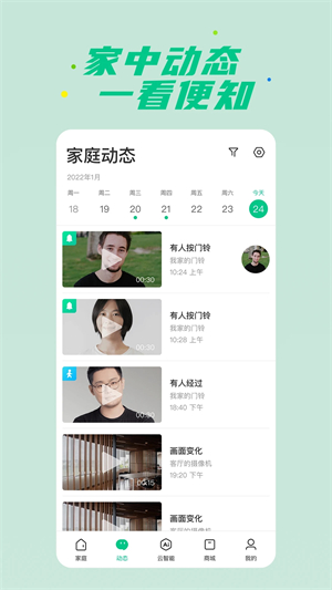 360智慧生活安装  安卓版