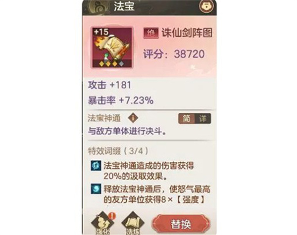 幻唐志洪荒现世  安卓版