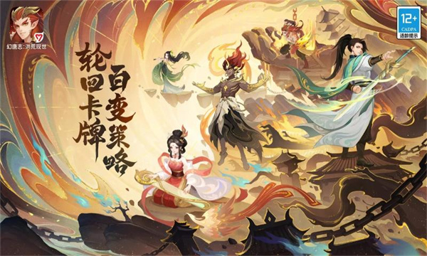 幻唐志洪荒现世  安卓版
