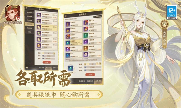 幻唐志洪荒现世  安卓版