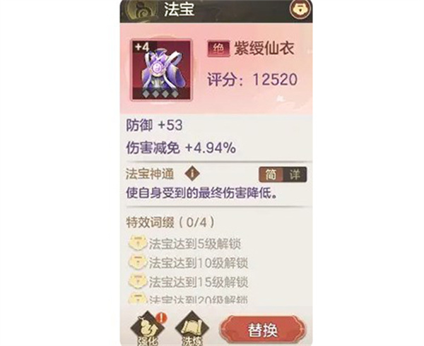幻唐志洪荒现世  安卓版