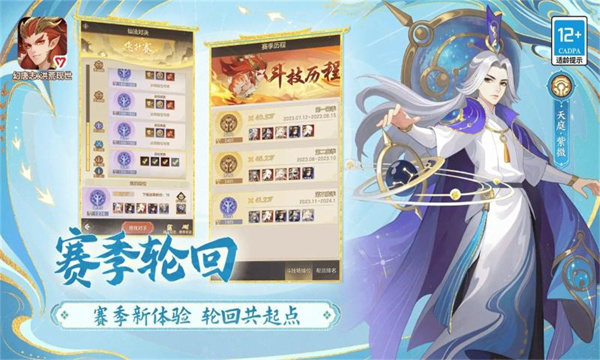 幻唐志洪荒现世  安卓版