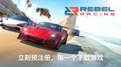 叛逆赛车2025最新版截图0