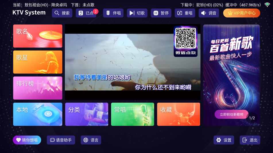 想唱就唱ktv