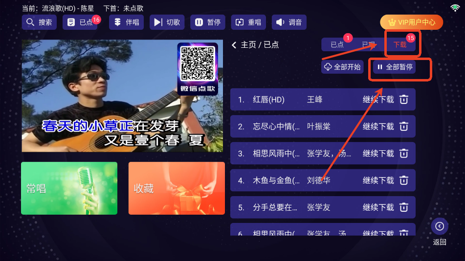 想唱就唱ktv