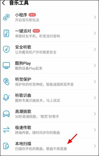 酷我音乐车机版