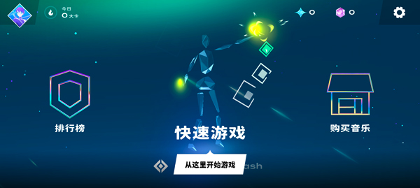 星动旋律最新版截图3