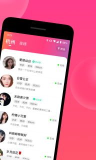 心遇最新版截图1