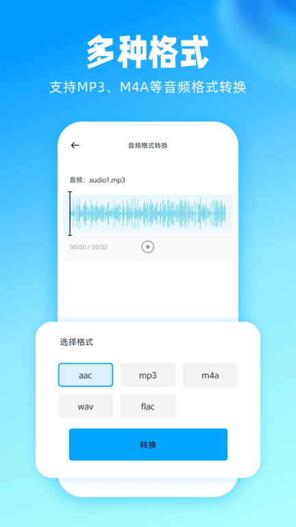 伴奏神器