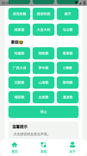 漫波语音盒子正版