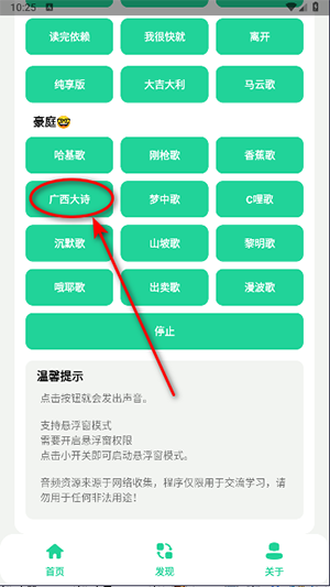 漫波语音盒子正版