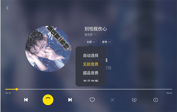 酷我音乐车机版