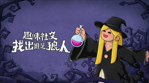 点点狼人