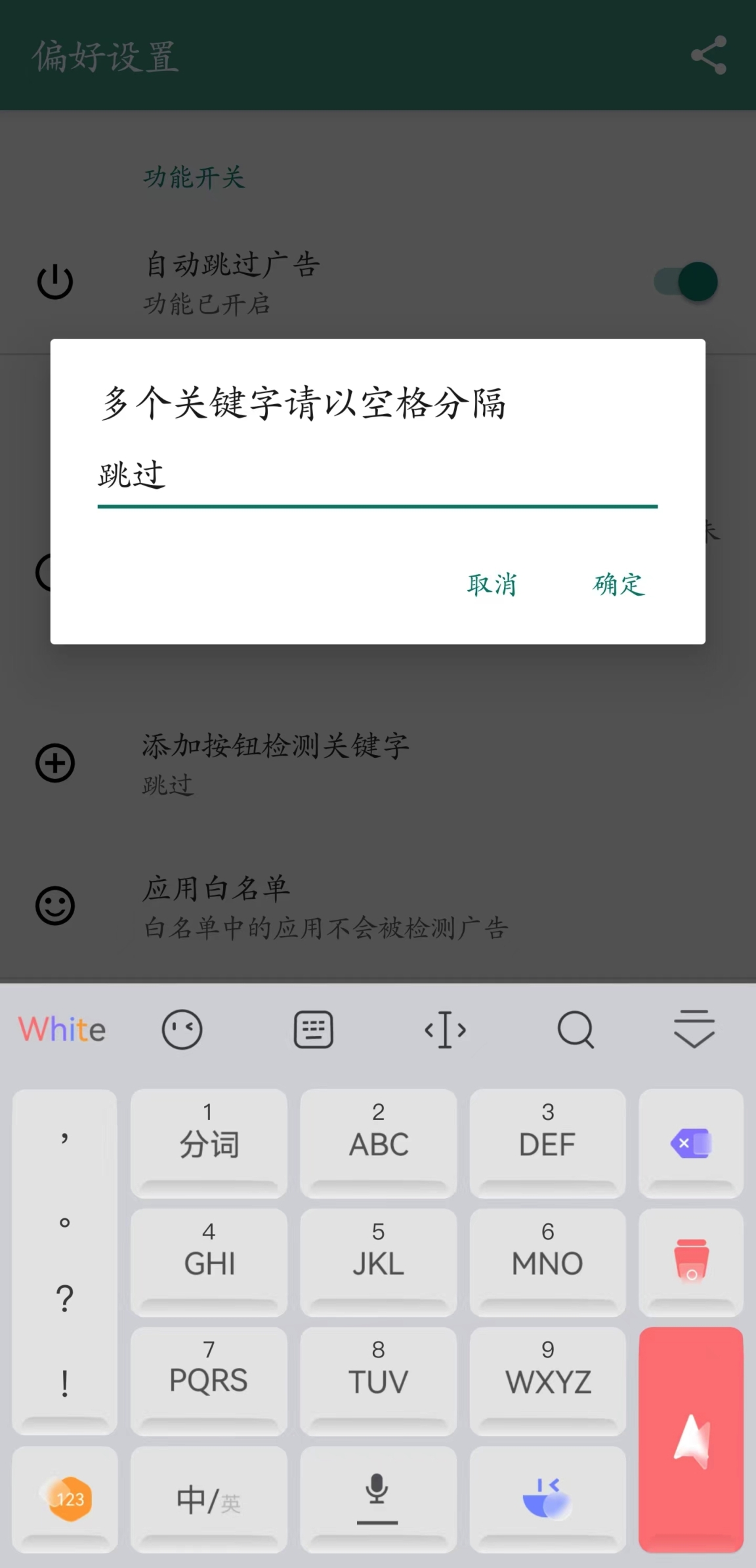 雷跳跳