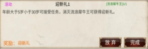 侠客回忆录最新版