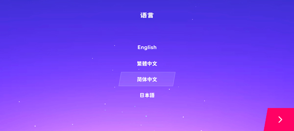 星动旋律最新版