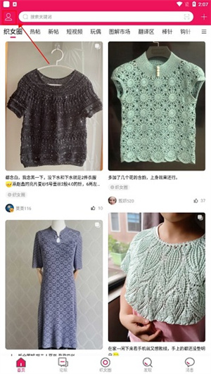 编织人生论坛  安卓版