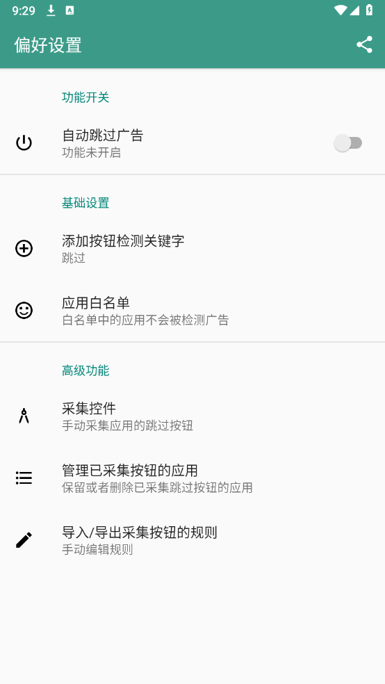 雷跳跳截图1