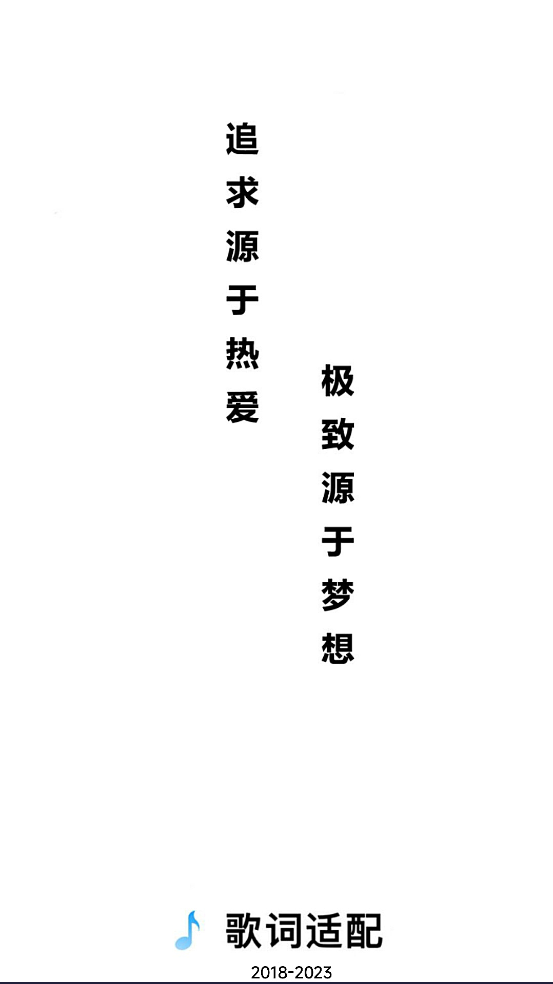 本地音乐歌词适配