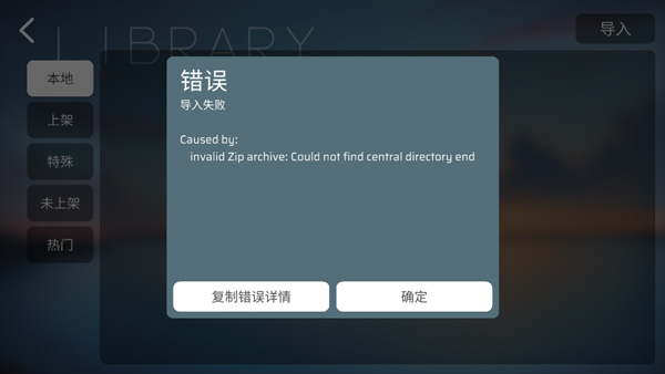 phigros自制谱软件