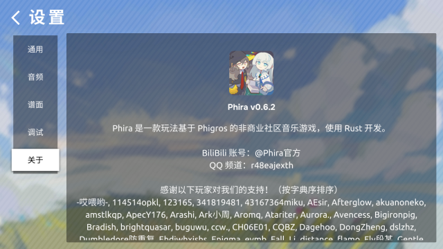 phigros自制谱软件截图0