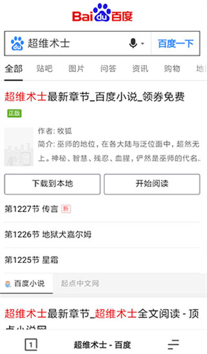 夸克浏览器HD安卓版