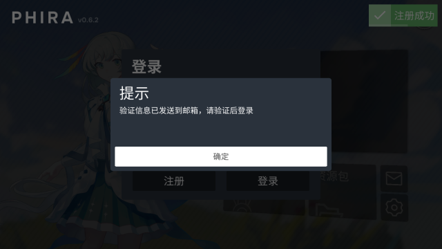 phigros自制谱软件