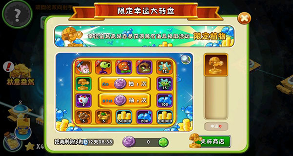 植物大战僵尸2软天空超级  安卓版