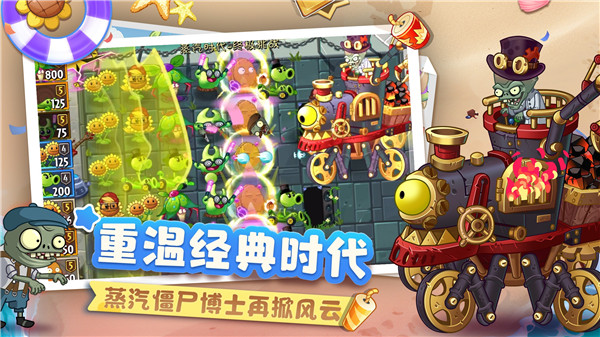 植物大战僵尸2软天空超级  安卓版