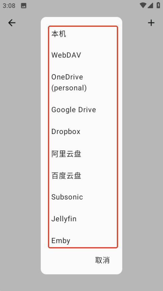 棉花音乐