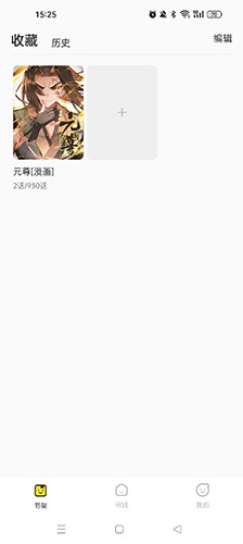 掌阅漫画免费版