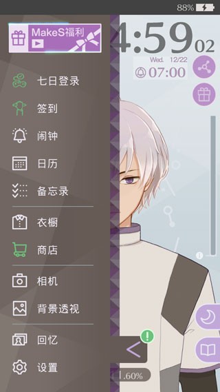 makes早安我的少年