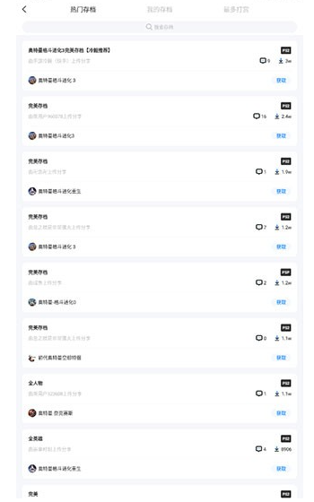 爱吾游戏宝盒截图1