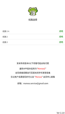 漫蛙2manwa2截图0
